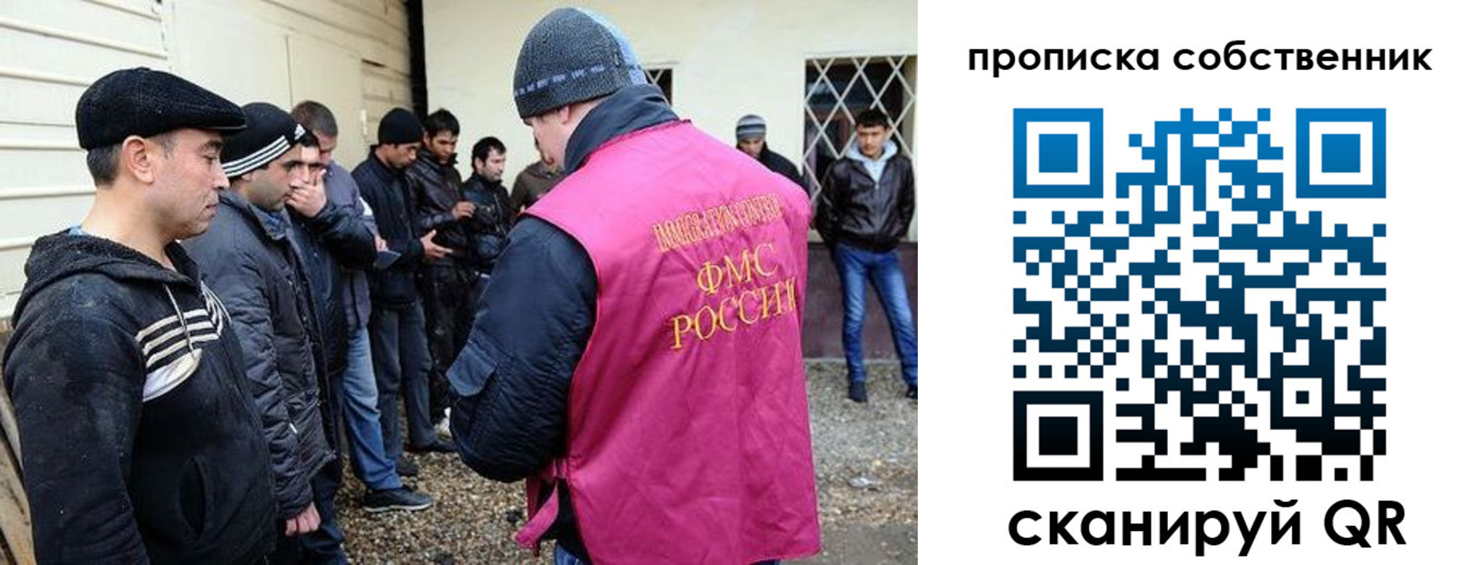 временная регистрация в квартире в Зверево