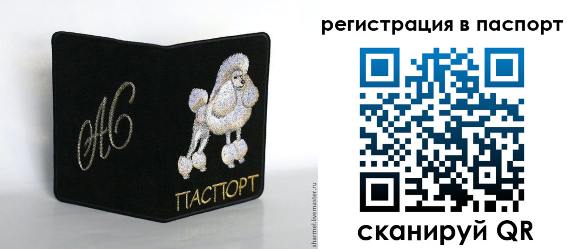 временная регистрация купить в Зверево